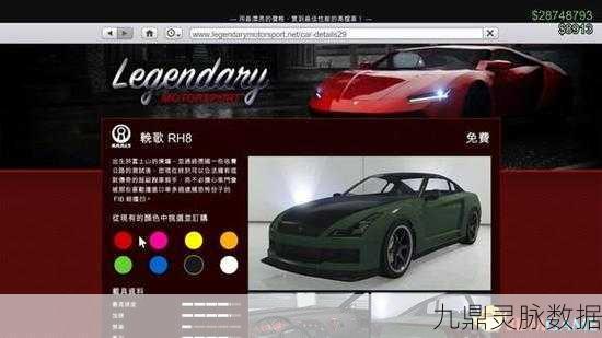 GTA5车辆改造计划,轻松添加并刷新新车辆