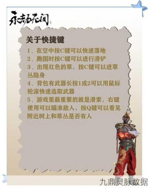 永劫无间赠礼全攻略，条件、流程、限制与操作一网打尽