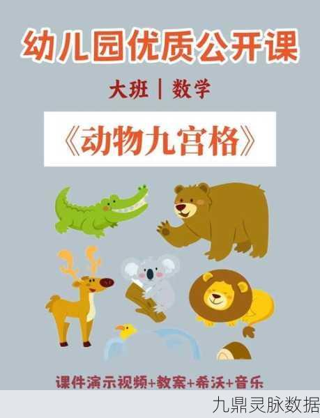 动物大都会，解锁超智力冒险的益智新篇章