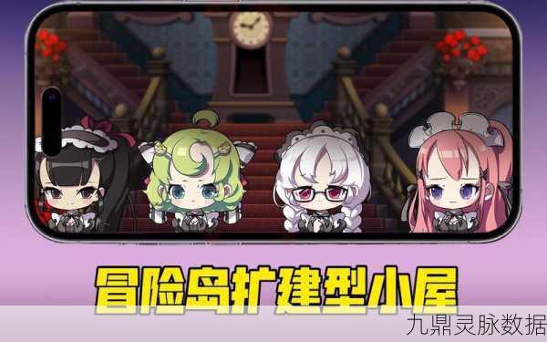 冒险岛万圣节任务，揭秘完美道具获取攻略