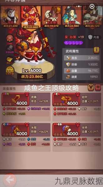 咸鱼翻身战,挑战咸鱼之王安卓版,解锁烧脑新境界