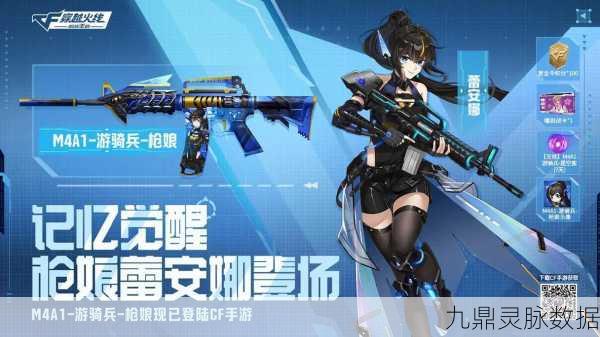 CF枪娘活动全解析，解锁枪娘魅力，赢取稀有道具