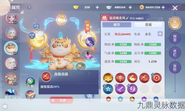 梦幻新诛仙神兽实力排行榜，深度剖析与策略指导