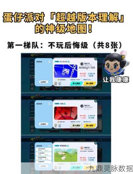 蛋仔派对深度探索，不存在的楼层全攻略与神秘挑战揭秘