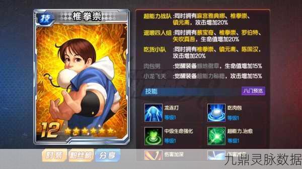 拳皇98终极之战OL,藤堂香澄技能全揭秘,战斗潜力深度挖掘