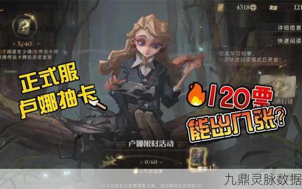 哈利波特,魔法觉醒卢娜回响获取全攻略