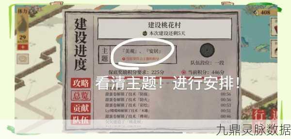 江南百景图探秘桃花村,活动结束时间全解析