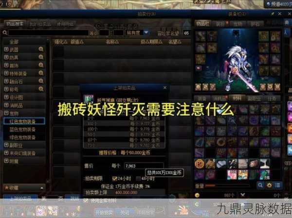 DNF腰带难题,无法丢弃售卖分解的奇妙遭遇