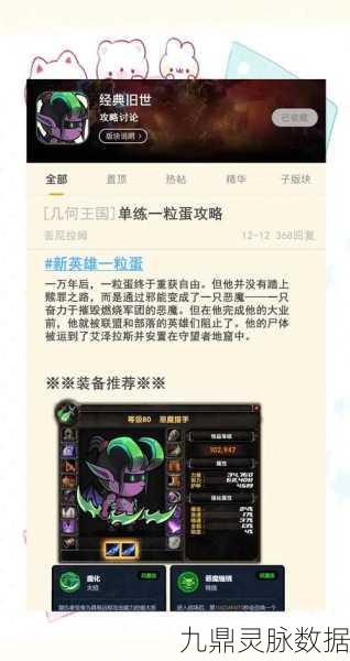 如鸢新手进阶秘籍，李真技能搭配艺术，解锁竞技场霸主之路