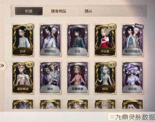 第五人格，古董商挂件白泽玉品质揭秘