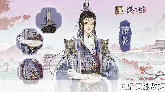 凌云诺萧乾阵容搭配深度剖析与实战策略