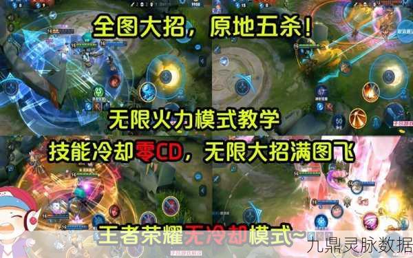 王者荣耀冷却缩减揭秘,冷却CD上限深度解析