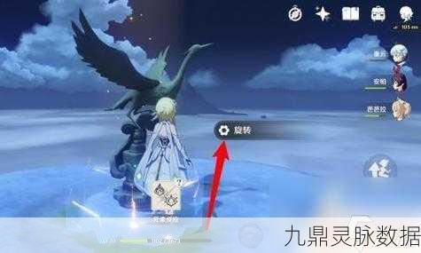 原神璃月珉林七天神像解锁全攻略