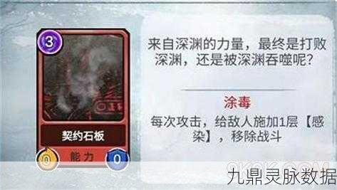 阿比斯之旅冷静卡牌深度剖析