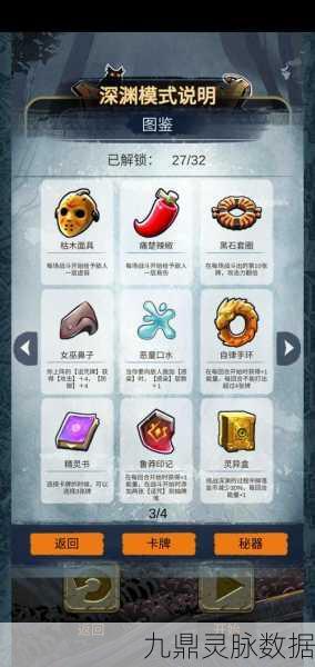阿比斯之旅冷静卡牌深度剖析