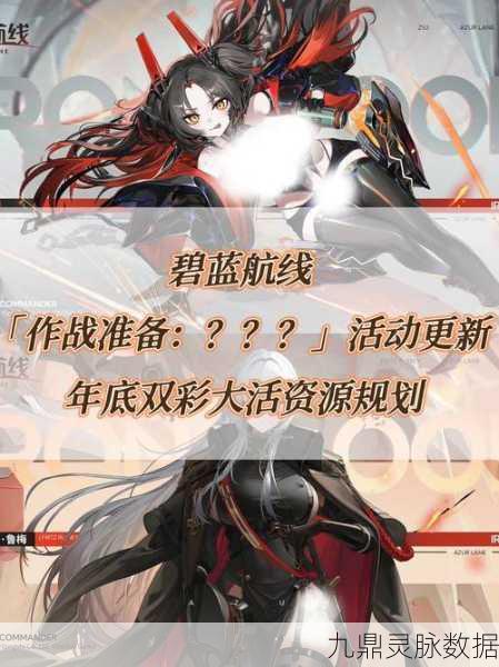碧蓝航线军衔系统升级全揭秘,深度剖析与高效策略指南