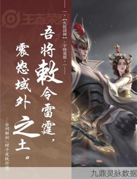 王者荣耀干将莫邪被动技能全解析