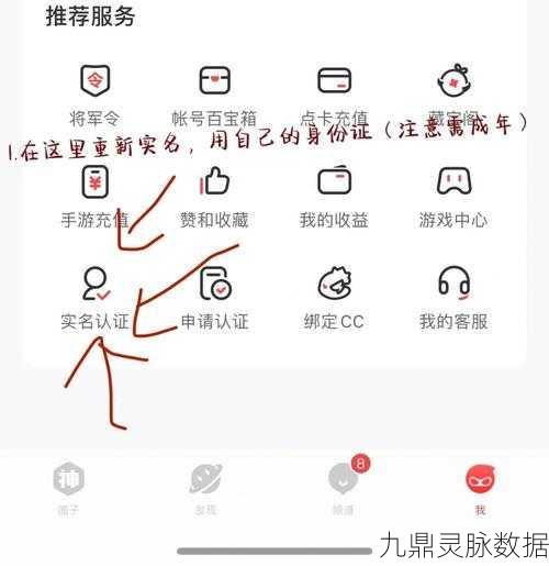 光遇人脸识别设置与解除全攻略