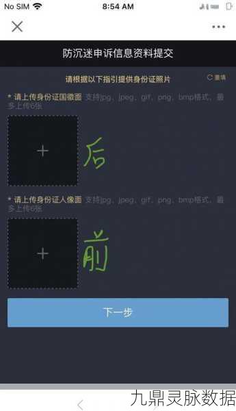 光遇人脸识别设置与解除全攻略