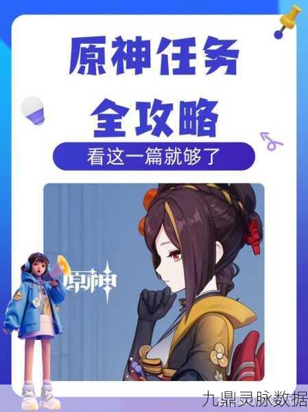 原神解锁假如她不再梦到你任务全攻略