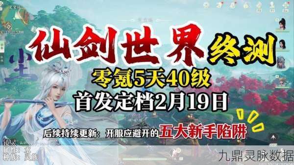 仙剑奇缘5，深度攻略与配置全解析，助你畅游仙侠世界