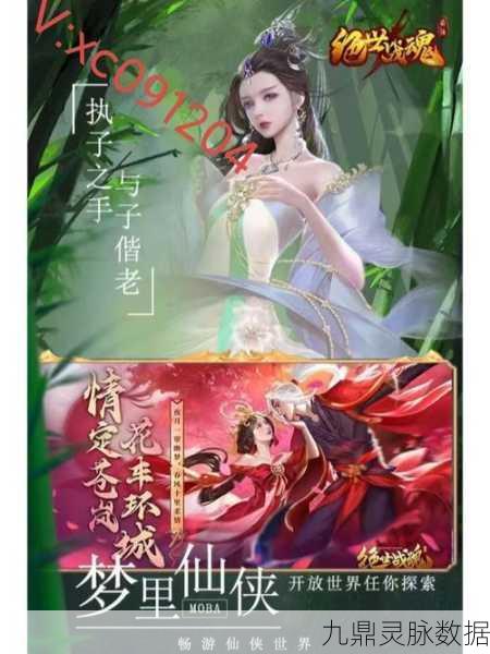 仙剑奇缘5,深度攻略与配置全解析,助你畅游仙侠世界