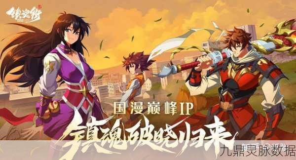 镇魂街，穿梭阴阳两界的战斗之旅——新手核心玩法全揭秘