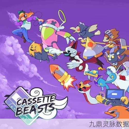 磁带怪兽，预约开启，探索复古角色扮演新纪元