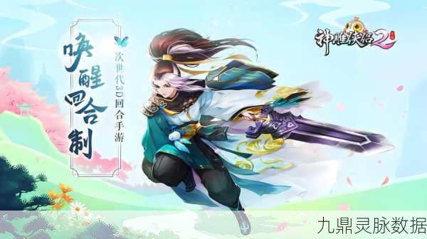 神雕侠侣2手游,十面埋伏阵深度解析与激活攻略