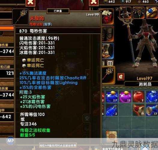 火炬之光2法师加点技能全攻略，打造你的法术大师