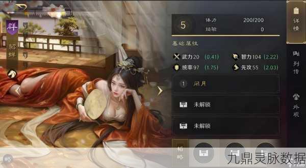 三国志战略版貂蝉甄姬，双姝并蒂的战斗艺术