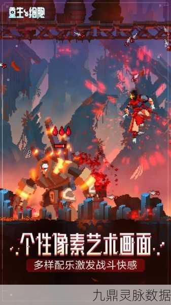 重生细胞,全难度通关秘籍大揭秘,解锁一至五细胞征服之旅