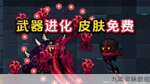 元气骑士,揭秘远古武器残页的奥秘与运用策略