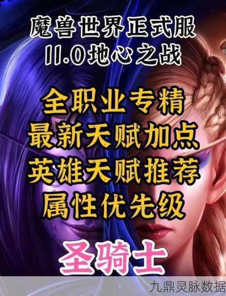魔兽世界圣骑士职业任务全攻略,从新手到高手的必经之路