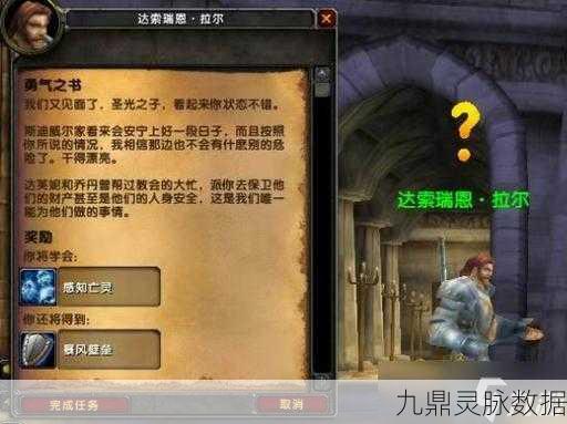 魔兽世界圣骑士职业任务全攻略,从新手到高手的必经之路