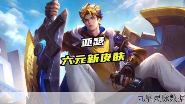 王者荣耀新纪元,探索亚瑟王的荣耀之地奥秘