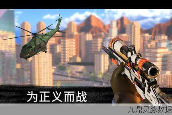 狙击行动代号猎鹰,第一人称射击新纪元,免费内购畅享激战