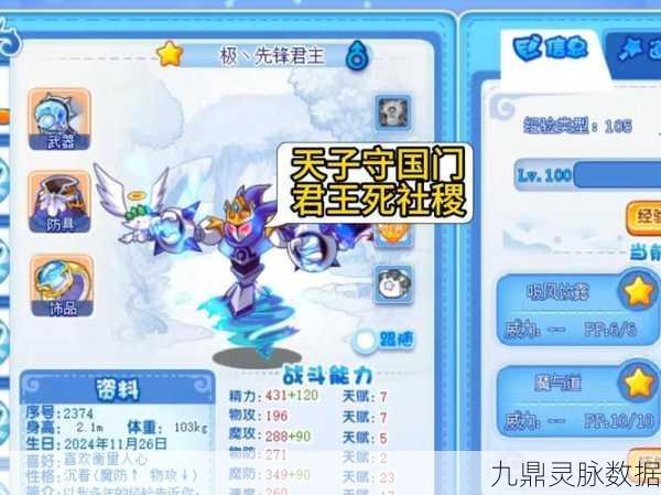 洛克王国，揭秘先锋王子的超进化之路