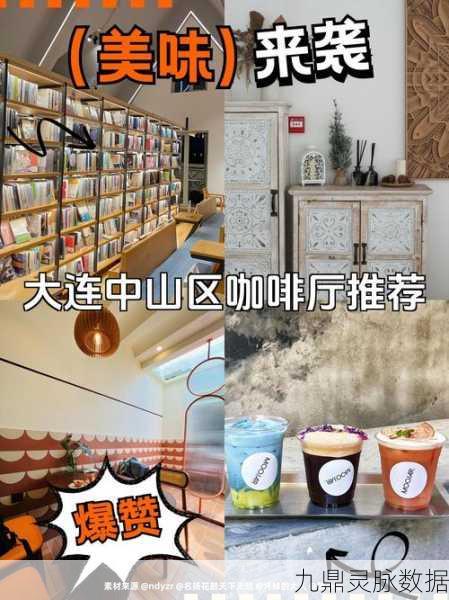 美味咖啡屋，打造你的梦幻咖啡厅，享受休闲经营乐趣