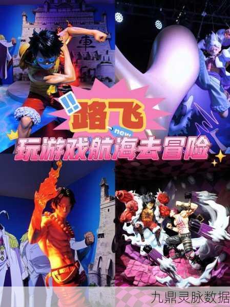 航海王强者之路，探索未知海域的冒险射击盛宴