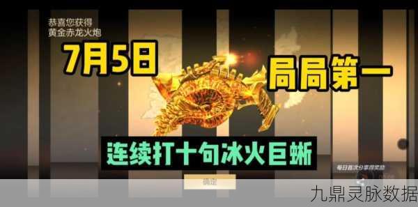 2025年CF手游龙炮升级版，赤龙火炮实战评测