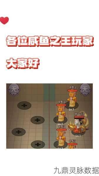咸鱼之王黄玉十塔第十层突破全攻略