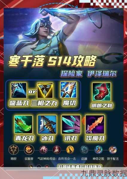 伊泽瑞尔出装秘籍,金铲铲之战中的射手之王