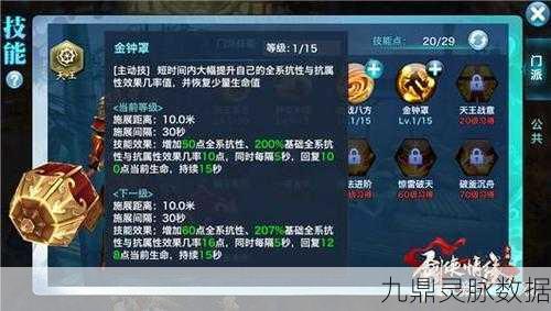 剑侠情缘手游深度探索，冥想之道与修炼秘籍的奥秘