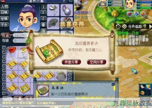 梦幻西游高宝挖掘秘籍，探寻稀有宝藏的奇幻之旅