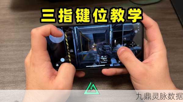 2025年CF手游三指操作秘籍，高手进阶之路