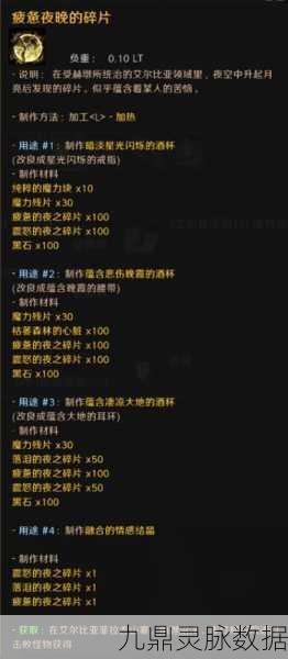 黑色沙漠手游，赫墩装备与普通装备的深度对比