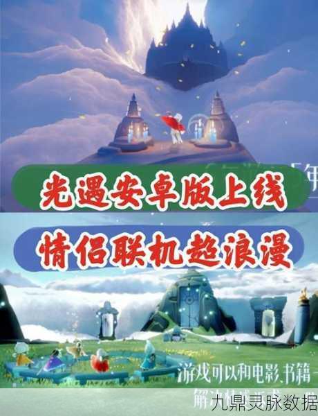 光遇魔法盛宴，揭秘免费魔法获取秘籍，解锁奇幻之旅的无限奇遇！