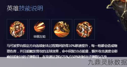 刀塔传奇直升机，破甲王者，属性详解与逆天操作