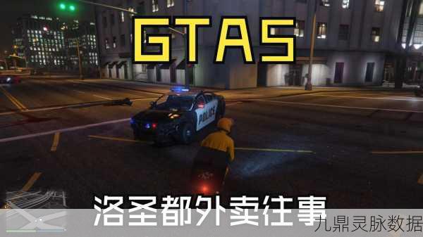 GTA5解封重生,全面步骤指南与重返洛圣都攻略